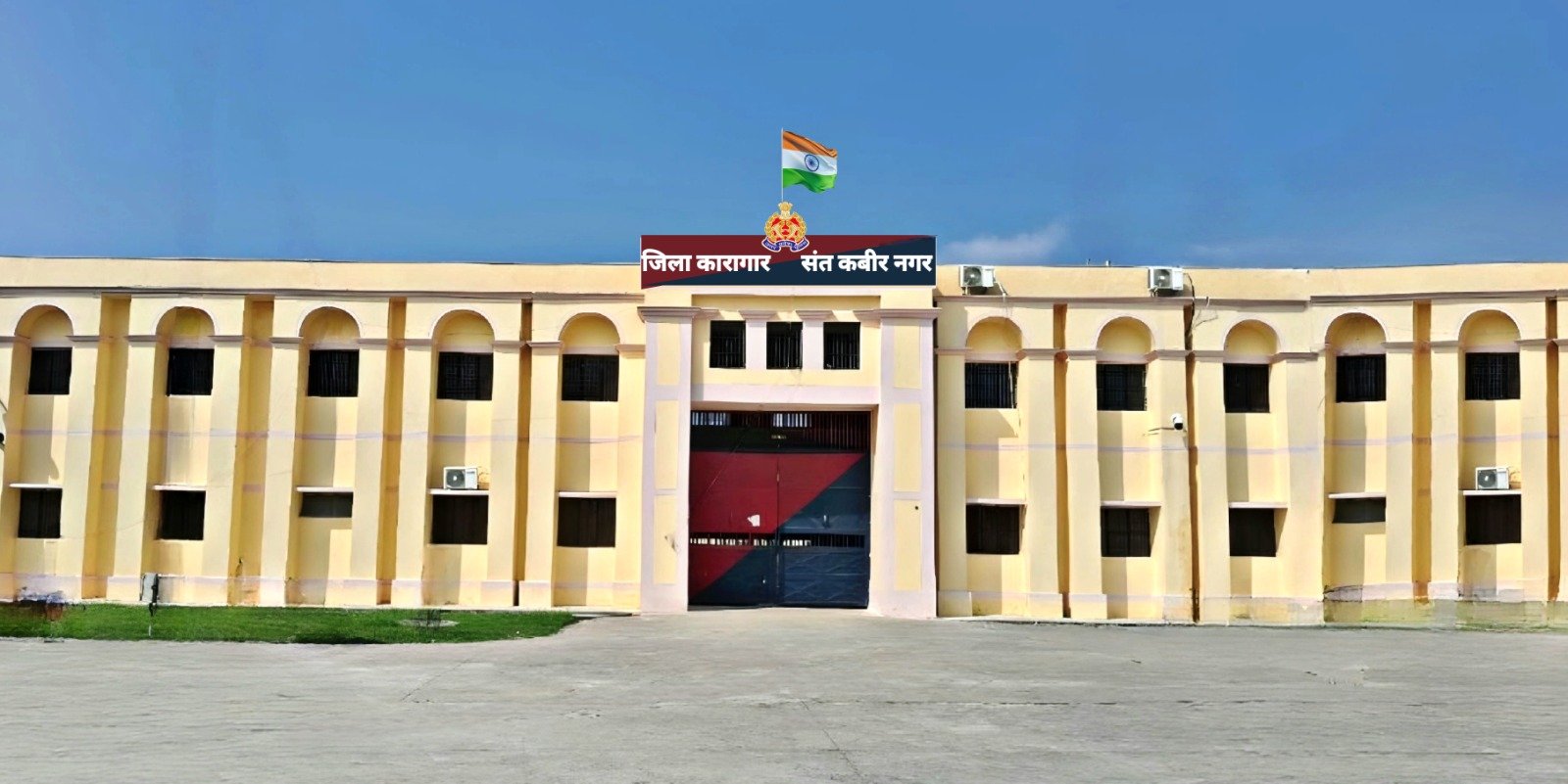 District Jail, Sant Kabir Nagar, Uttar Pradesh